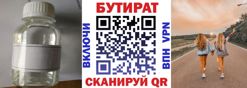 БУТИРАТ жидкий экстази  Бийск 