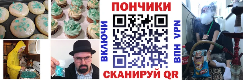 Canna-Cookies конопля  Бийск 