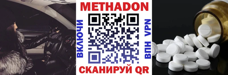 МЕТАДОН VHQ  Бийск 