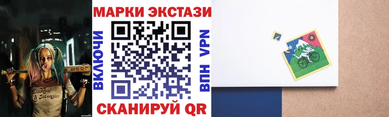 Марки NBOMe 1,8мг  Бийск 